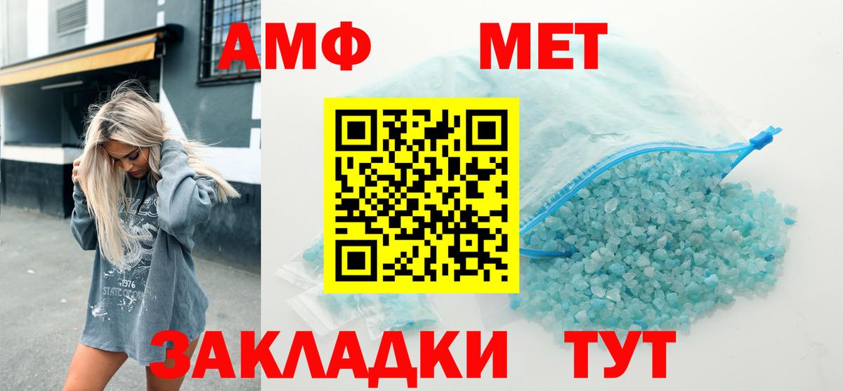 АМФЕТАМИН VHQ Дербент