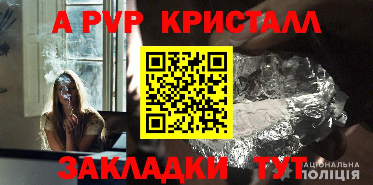 A PVP мука  Альфа ПВП СК  A-PVP VHQ  Вход с VPN  Дербент 