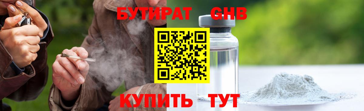 Бутират  Вход с VPN  Дербент  БУТИРАТ оксана 