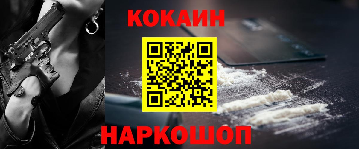 Дербент  COCAIN FishScale  COCAIN 99%  Вход с VPN 