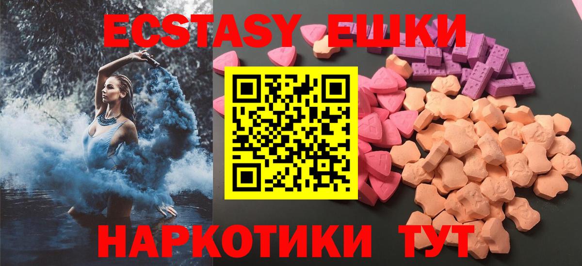 ЭКСТАЗИ 280мг Дербент