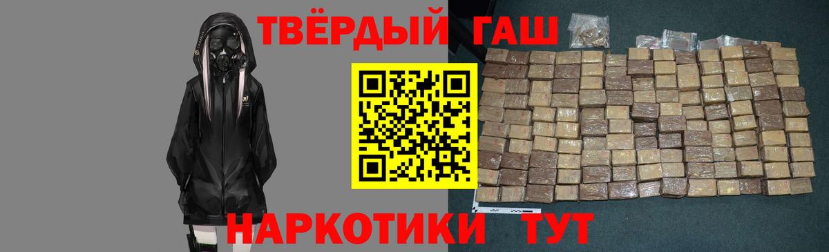 Гашиш hashish  Вход с VPN  Гашиш  ГАШИШ 40% ТГК  Дербент 