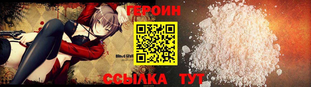 Дербент  ГЕРОИН VHQ  Вход с VPN 