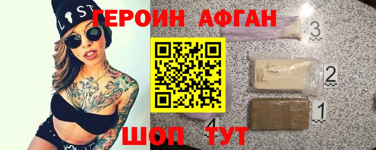ГЕРОИН гречка Дербент