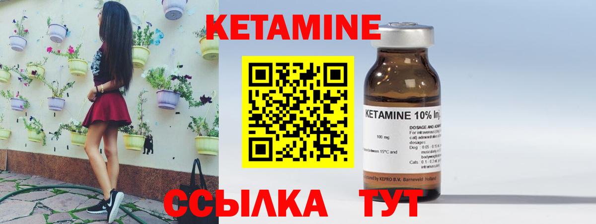 КЕТАМИН ketamine  Вход с VPN  Дербент 
