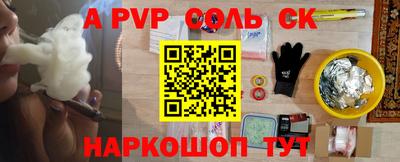 apvp Кумертау
