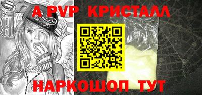 apvp Кумертау