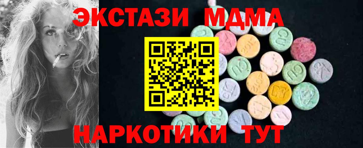 MDMA VHQ  MDMA кристаллы  Вход с VPN  Дербент 