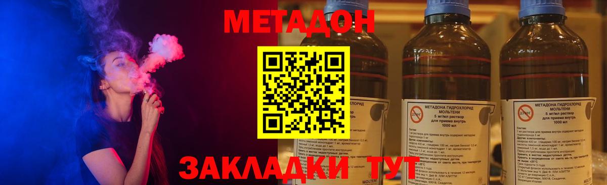 Метадон methadone  Вход с VPN  Метадон VHQ  Дербент 