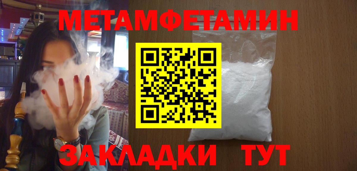МЕТАМФЕТАМИН мет  МЕТАМФЕТАМИН мет  Дербент  Вход с VPN 