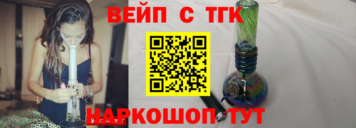 купить наркотик  ТГК концентрат  KRAKEN ONION  Вход с VPN  Дистиллят ТГК вейп  Дербент 