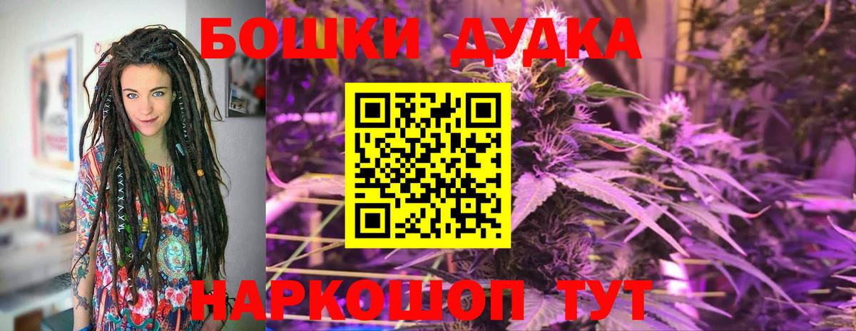 Каннабис THC 21%  Марихуана марихуана  Вход с VPN  Шишки марихуана индика  Дербент  Бошки Шишки ГИДРОПОН 